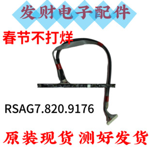 海信HZ65E5D/55E5D/55E7D/55E60D按键遥控接收板RSAG7.820.9167