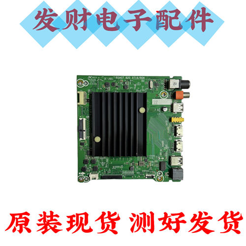 海信65E3F-PRO 65A5F/63F 70E3D-PRO 70/75E3D主板RSAG7.820.9716