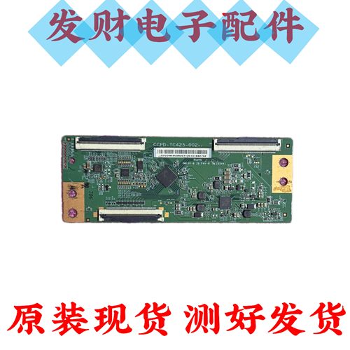 原装TCL 43L2F 43F6F红米L43R6-A逻辑板CCPD-TC425-002 V2.0 测好