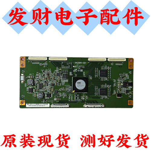 原装创维42E60HR康佳LED42IS97N海信LED42T29GP逻辑板V420H1-CE1