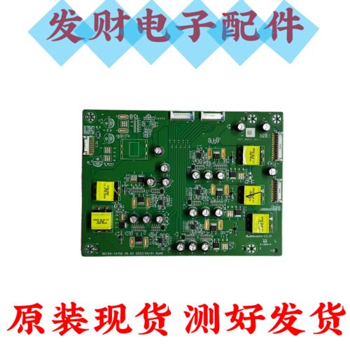 华为S86 Pro HD86KEPA高压板恒流板60104-14750 KEPL-BOOST-V03