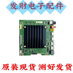 海信55J65G-PRO 65N7G-PRO 65VIF-S E75H主板RSAG7.820.11778