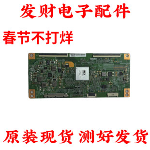 原装 夏普LCD-65SU561A 乐视X65 L65310 IN8906A 逻辑板TAMDJ4S50