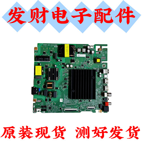 原装海信65V1N-PRO主板RSAG7.820.51210 配屏HD650H1U72-T0L2K3B6