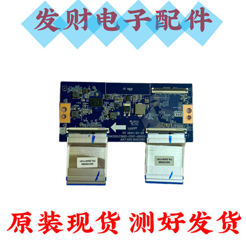 长虹85JD900 PRO 逻辑板JUC7.820.10203395 CS602-CS0T-85D02-4