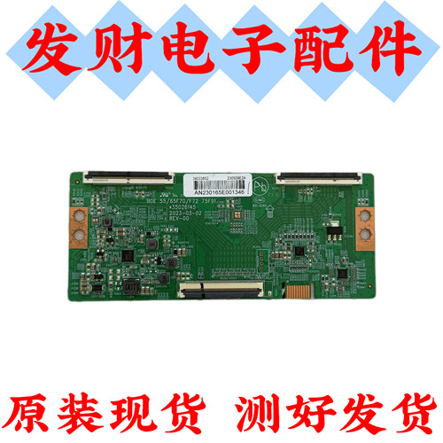 康佳65X3 75F6A液晶电视逻辑板 35026145 34034743 现货