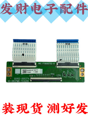 TCL 85寸 逻辑板40-HKCPM6-TCA2HG G0102-000374 HKC 85GT02-9