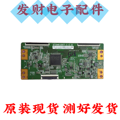 小米L55M5-AQ 长虹55D2P 55A3U 55U6780C逻辑板ST5461D07-1-C-D