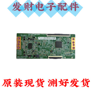 原装 测好发货 长虹75D4PS 75G7S液晶电视机逻辑板ST7461D01