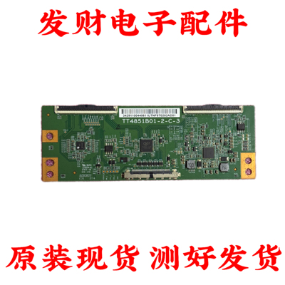 原装 TCL L49P1S乐视L49XFCNN小米L49M5-AZ逻辑板TT4851B01-2-C-3