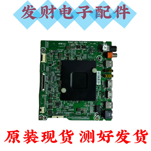 原装海信LED55N3700U主板RSAG7.820.7532/ROH配屏HD550N3U31/S1