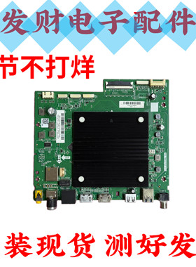 原装海尔LU85C61(PRO)主板TD.T982.737配屏JNH85LCM-22120001