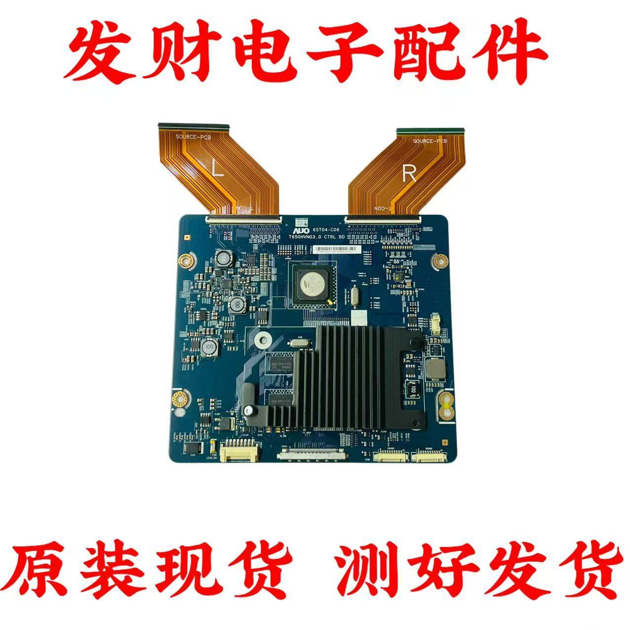 原装三星UA65ES8000J逻辑板65T04-C06 T650HVN03.0屏LE650DSA-V3