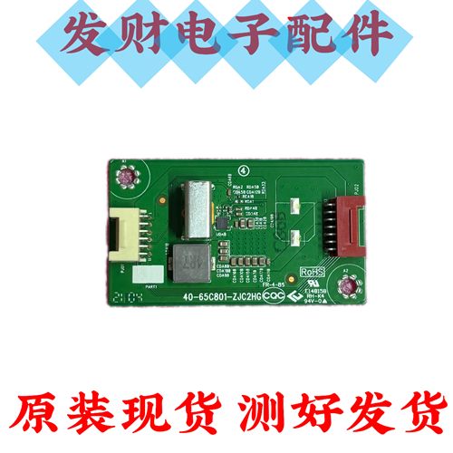 TCL 65C8 70L8 75F8A 75A830U 75V2电源转接板40-65C801-ZJC2HG