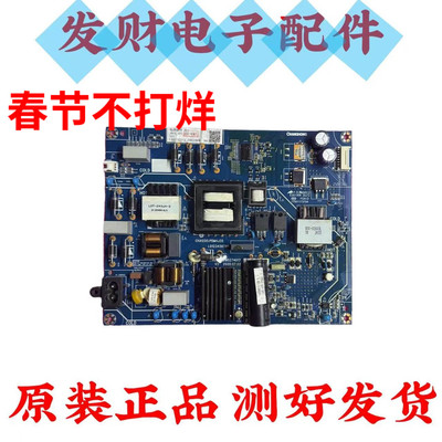 原装海尔 LS55Z51Z LU55C61液晶电视电源板JUC7.820.00274017