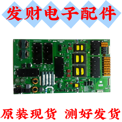 原装创维75E8900液晶电源板168P-R8F022-01 5800-R8F022-0100