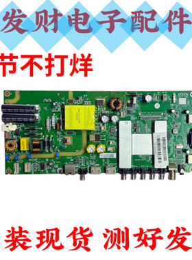 原装风行49Y1 D49Y 49X1 Z49G351板MSA3585-ZC01-01屏LSC490HN02