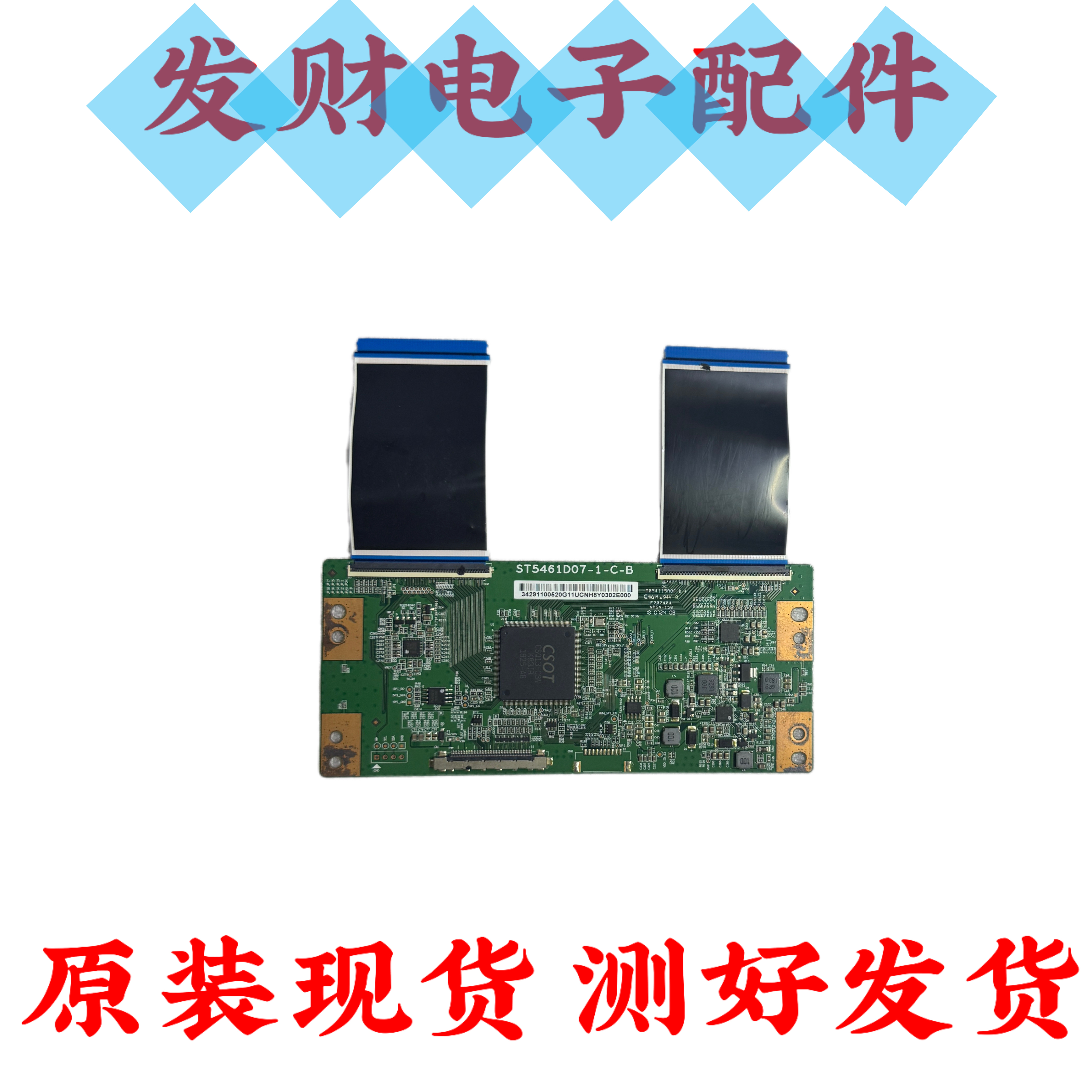 原装海信LED55E5U H55E3A LED55N3000U逻辑板ST5461D07-1-C-B现货