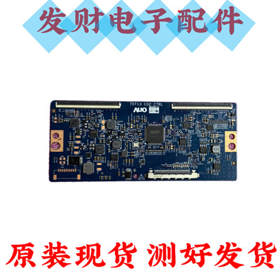 原装 AU逻辑板 75T13 C02 75T13-C02 屏 T750QVN04.4 T650QVN07.6