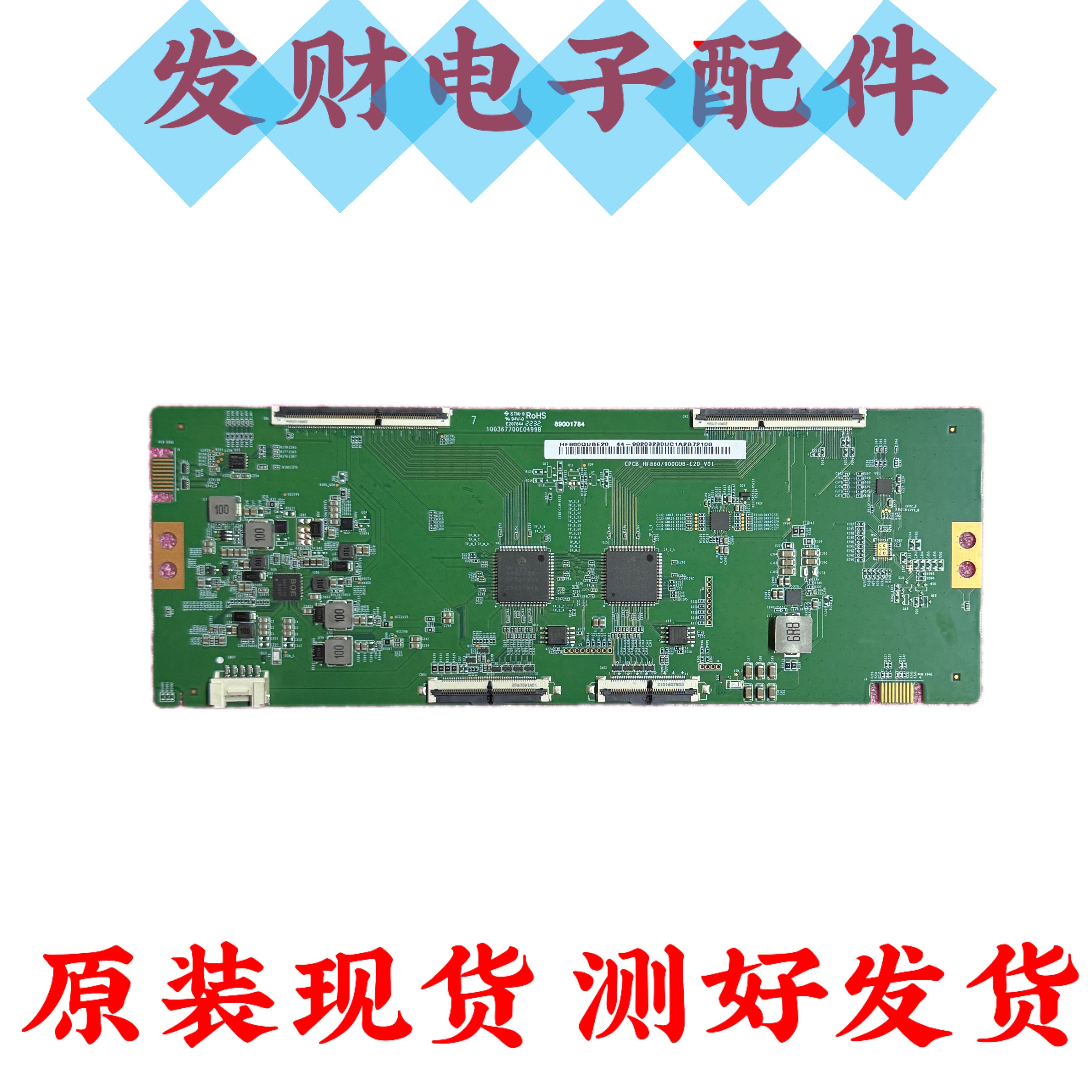 原装海信85V1F-S 小米L86R6-MAX逻辑板CPCB_HF860/900QUB-E20_V01