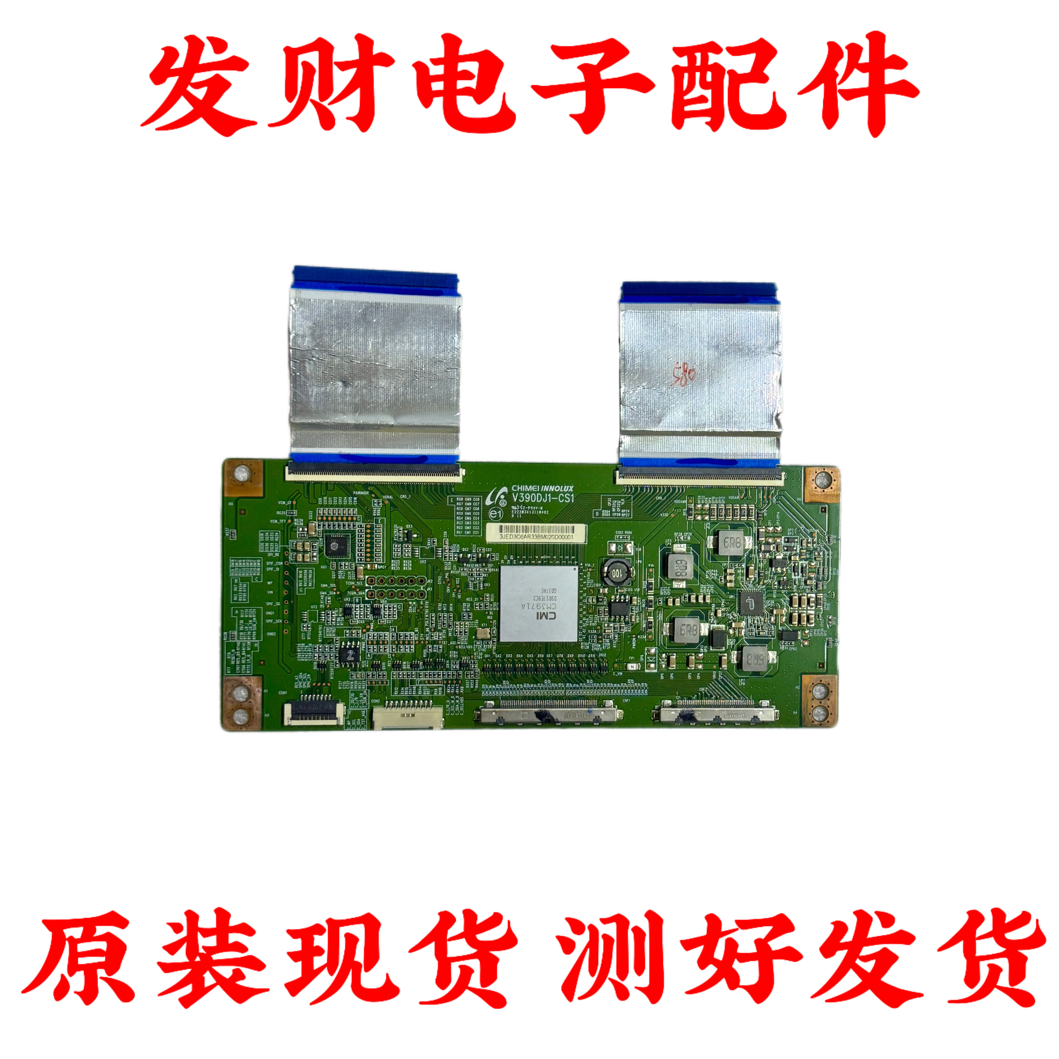 创维50E780U 海尔LD50H7000 海信LED42K680X3DU逻辑板V390DJ1-CS1