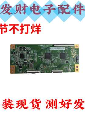 原装 雷鸟55S5145D PRO逻辑板ST5461D19-4-C-1白条码 ST5461D19-4