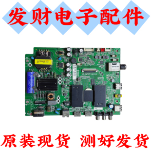 原装TCL D43A710 L43F3800A主板 40-0MT07P-MAC2LG配屏LVF430AU0T