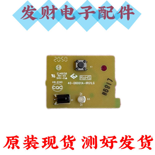 TCL 55V2 65F6 40L2F 43F6F电视按键板接收头板40-D6001A-IRD1LG