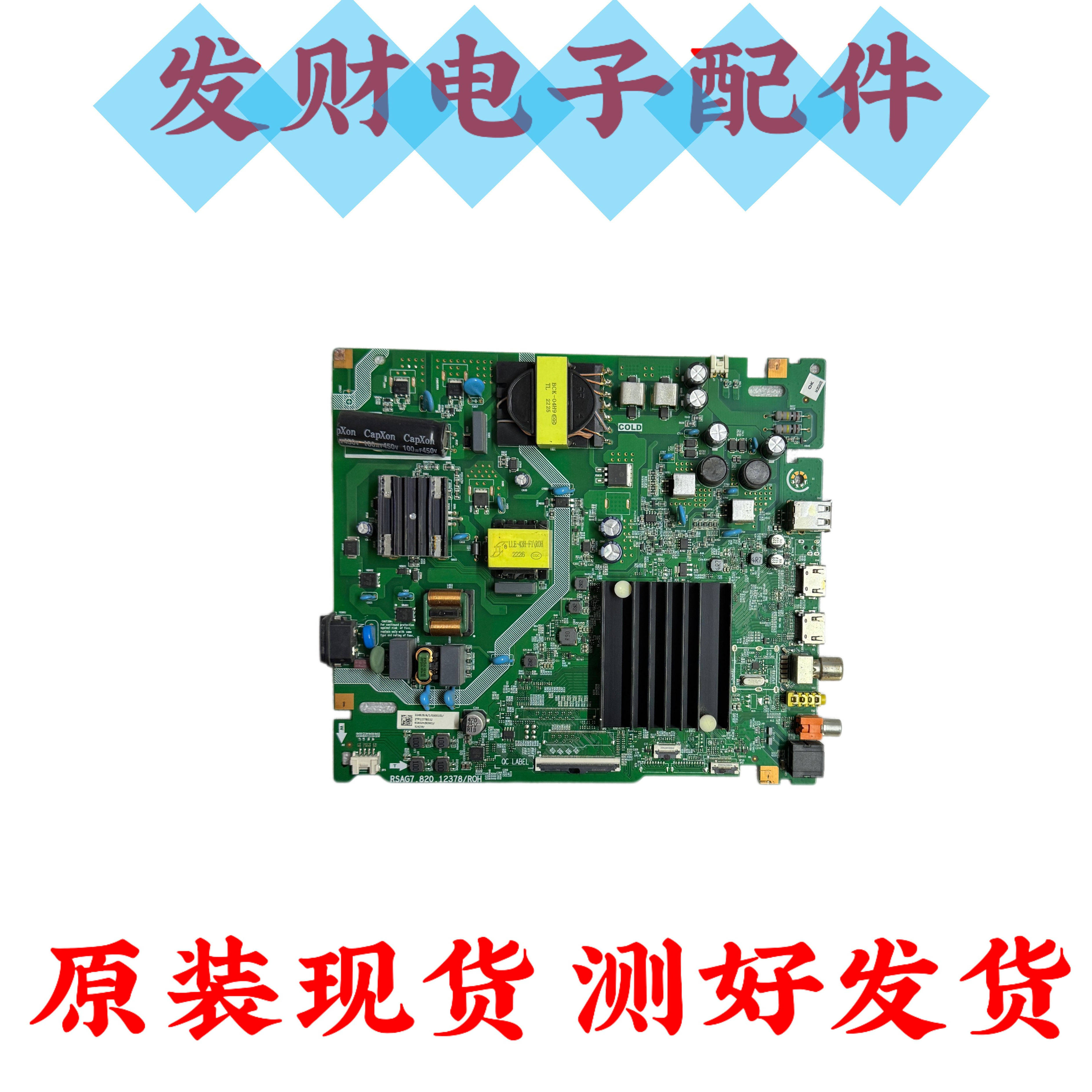 原装海信65E3G 65D3H 65A52H主板RSAG7.820.12378屏HD650H1U41,电子元器件市场,显示屏/LCD液晶屏/LED屏/TFT屏,淘宝优惠券,粉丝福利购,淘宝优惠卷