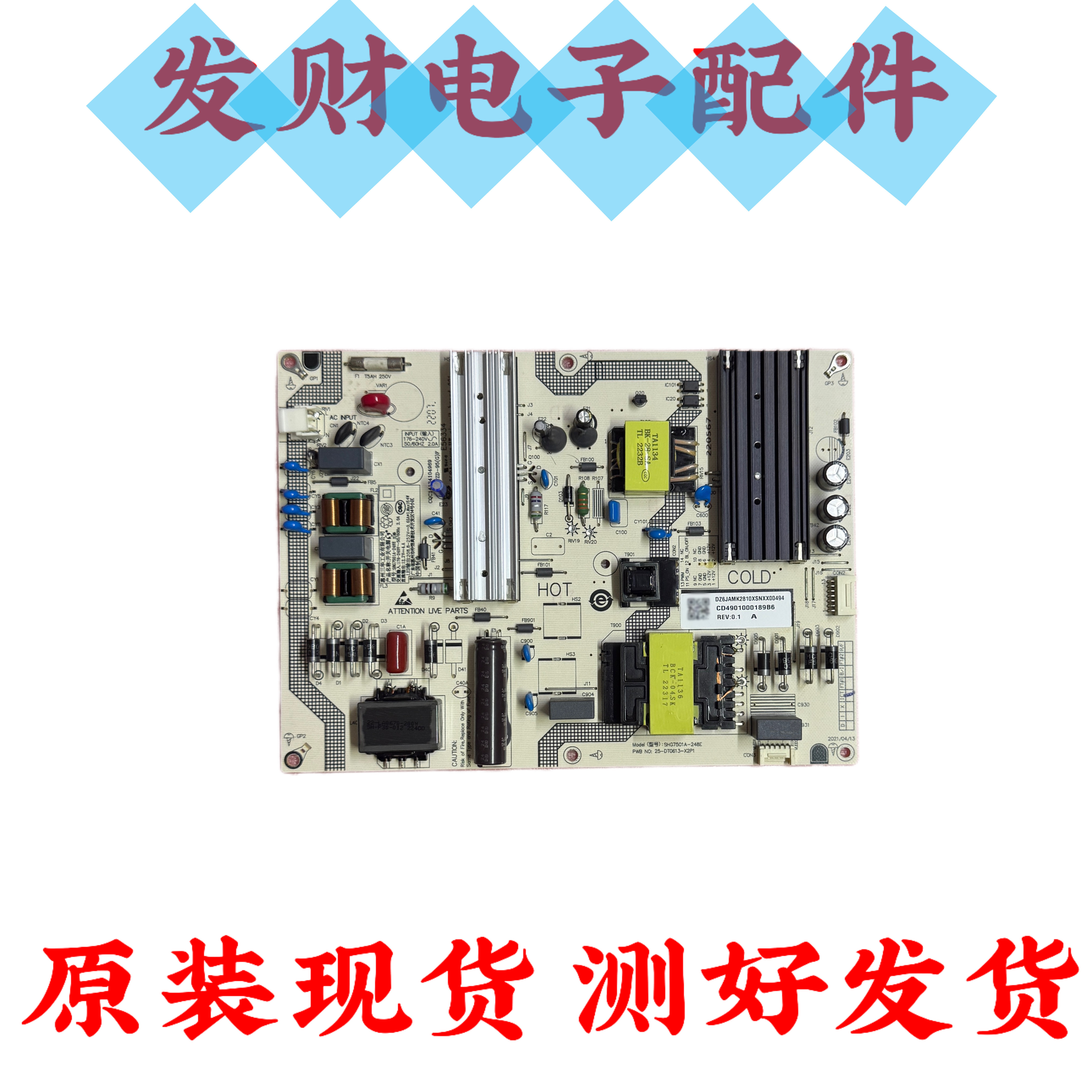 原装小米L75M7-EA电源板SHG7501A-248E 25-DT0613-X2P1测好现货