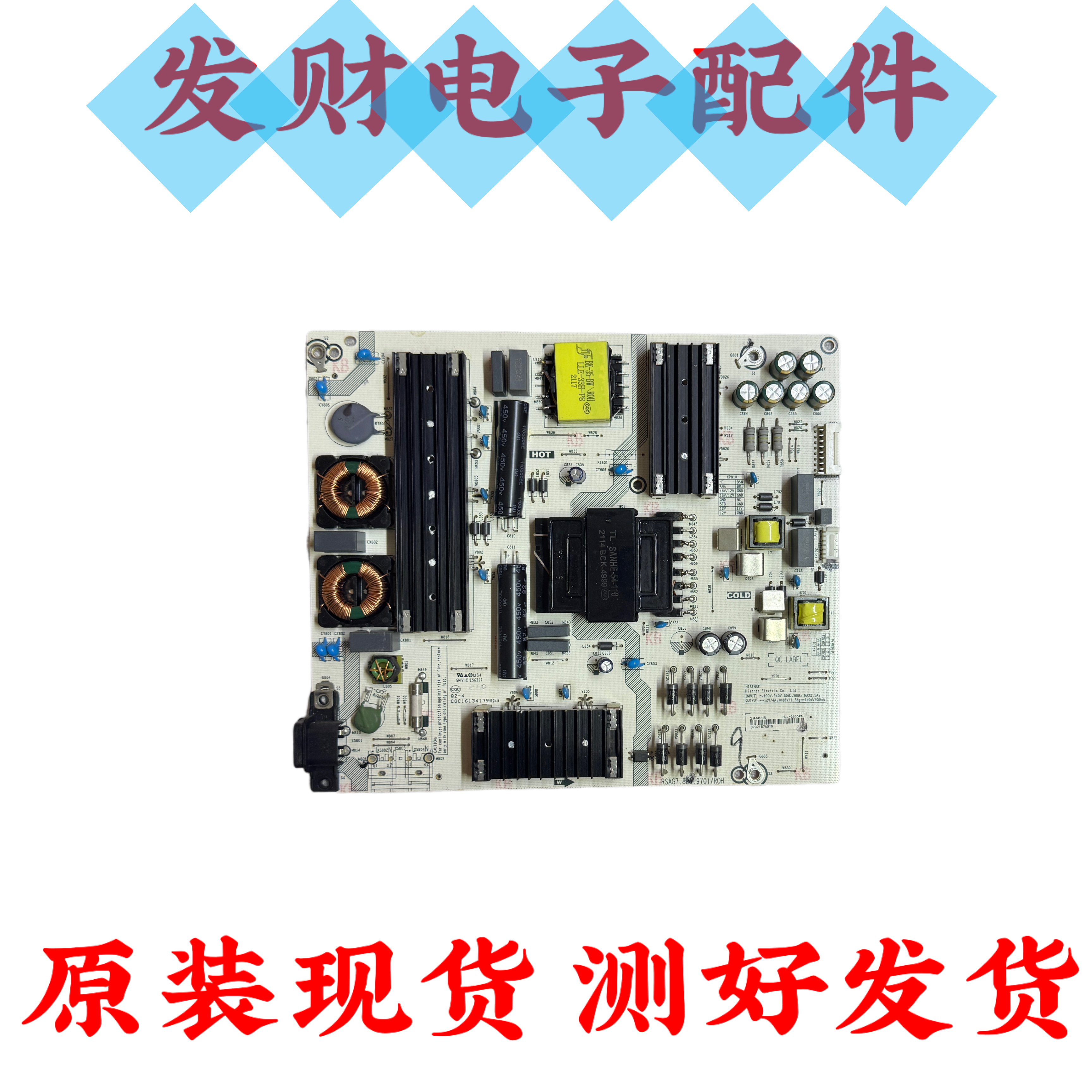 海信70V1F-S 75E3F 70E3D 65A6G 70E3D-PRO电源板RSAG7.820.9701