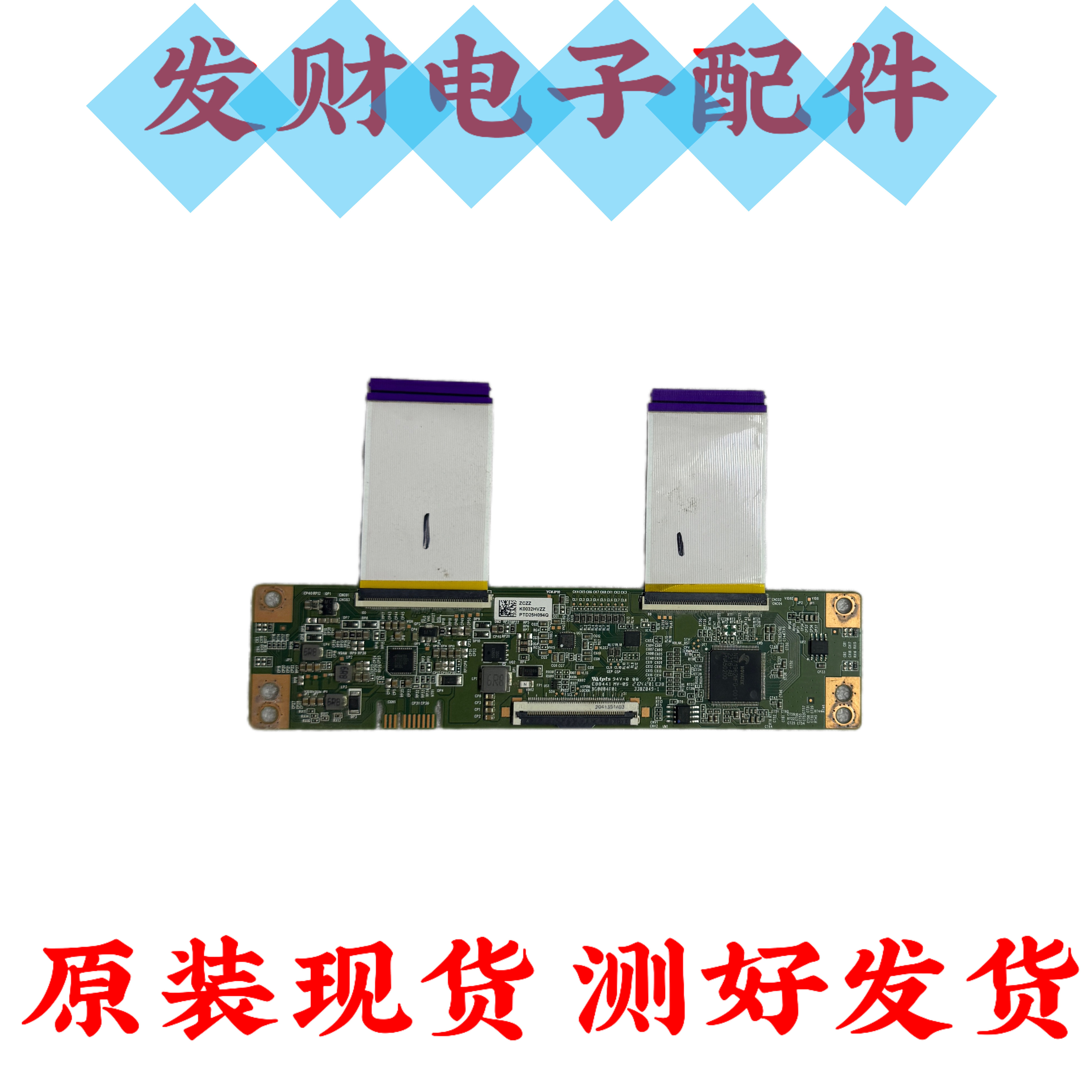 原装小米L65M5-EA 创维65A3 65G22 65M3PRO逻辑板ZCZZ K0032HVZZ