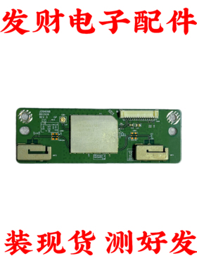 索尼KD-55/65X8566F 75X8500F无线网卡模块J20H088 1-458-998-11