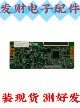 原装75寸逻辑板 DCBDU-C196A-04白色 4K ST7461D02-6 单分区