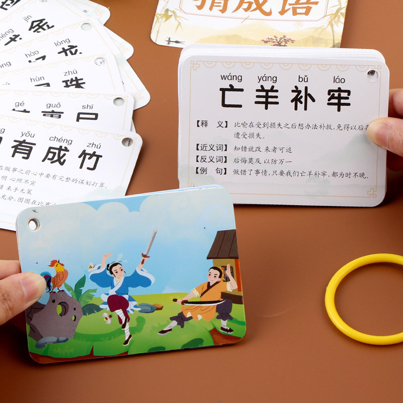 看图猜成语游戏卡片儿童趣味猜猜乐小学生益智识字亲子扑克牌游戏