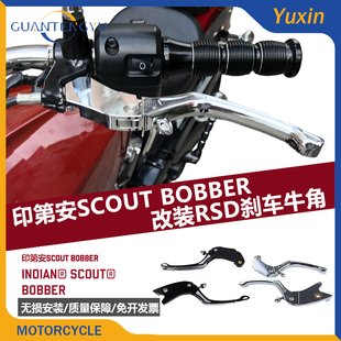 适用印第安侦察兵改装件 轻骑兵刹车牛角车把离合牛角拉杆13-19年