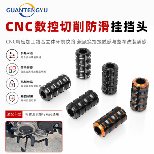 哈雷软尾大滑翔挂挡头加大