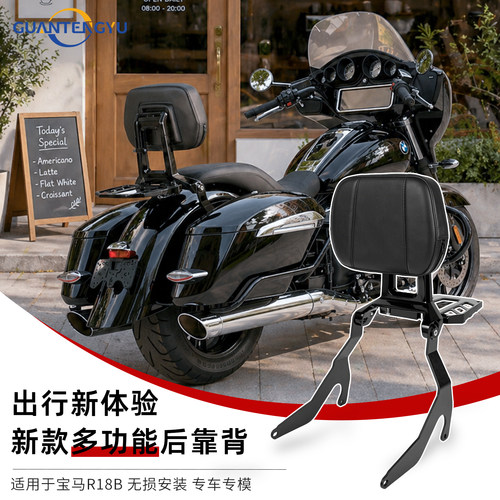 宝马R18BR18TC司机乘客后靠背
