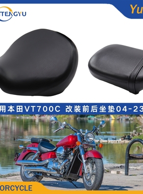 适用于本田VT750C 沙都750驾驶员乘客座椅前后坐包坐垫2004-2023