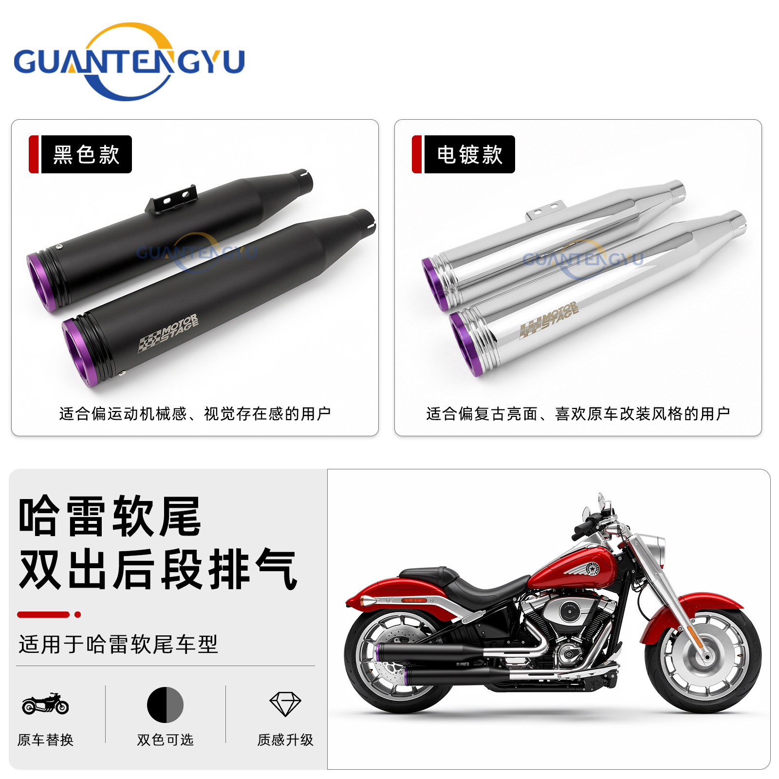哈雷软尾改装MS尾段排气