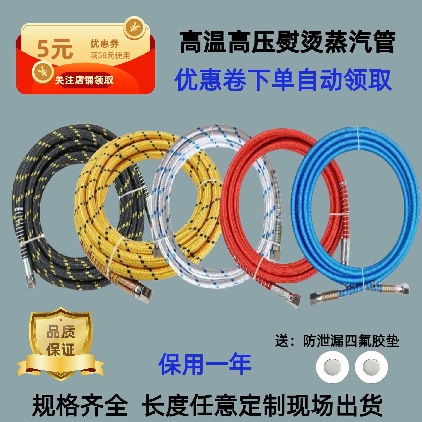 蒸汽熨斗高压管大烫烫台烫斗蒸汽管配件耐高温排汽软管防烫护套米