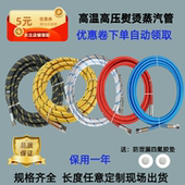 蒸汽熨斗高压管大烫烫台烫斗蒸汽管配件耐高温排汽软管防烫护套米