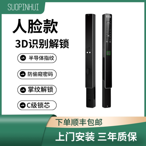 庭院门户外防水智能门锁人脸识别