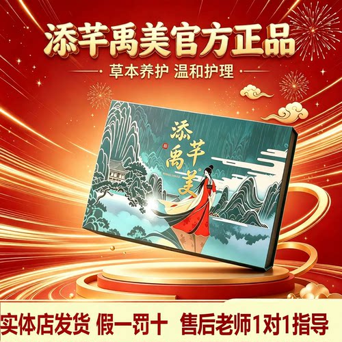 添禹芊美芊盈草本套肚脐贴肚脐丸正品30粒减美肥美官方旗舰店