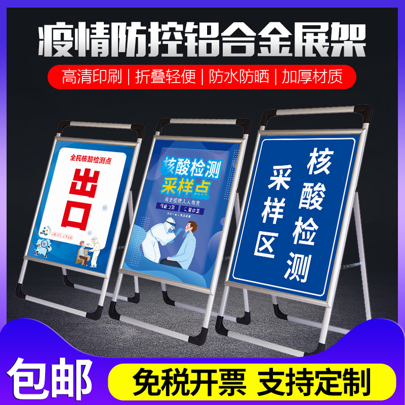 新款疫情防控提示牌核临时隔离区标识警示牌酸检测点检测区指示牌