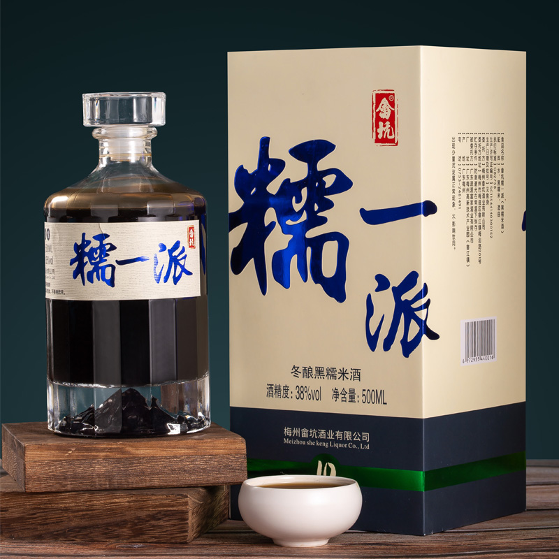 畲坑黑糯米酒梅州特产黄酒礼盒装