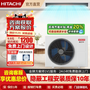 舒享代变频多联机一拖三一拖五六家用 日立中央空调5匹一拖四EX