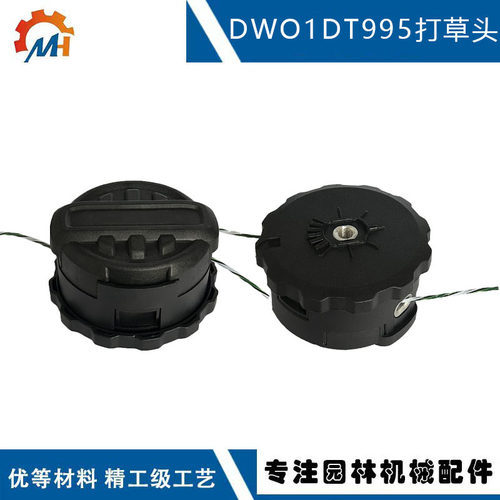 适配DWO1DT995打草头