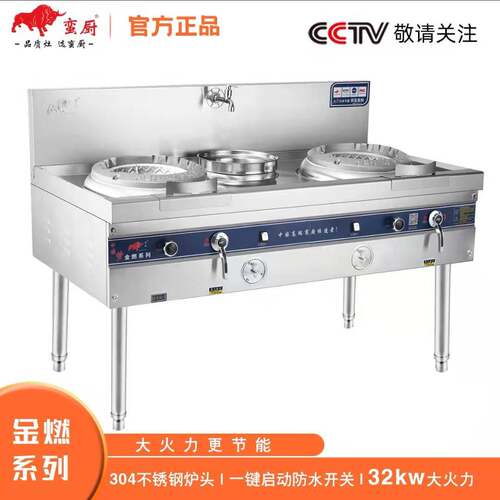 蛮厨 商用燃气灶金燃系列适用天然气 液化气 带风机款 32KW大火力