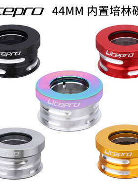 lp litepro折叠车碗组44mm内置培林碗组 大行BYA412 P18 P8头碗组